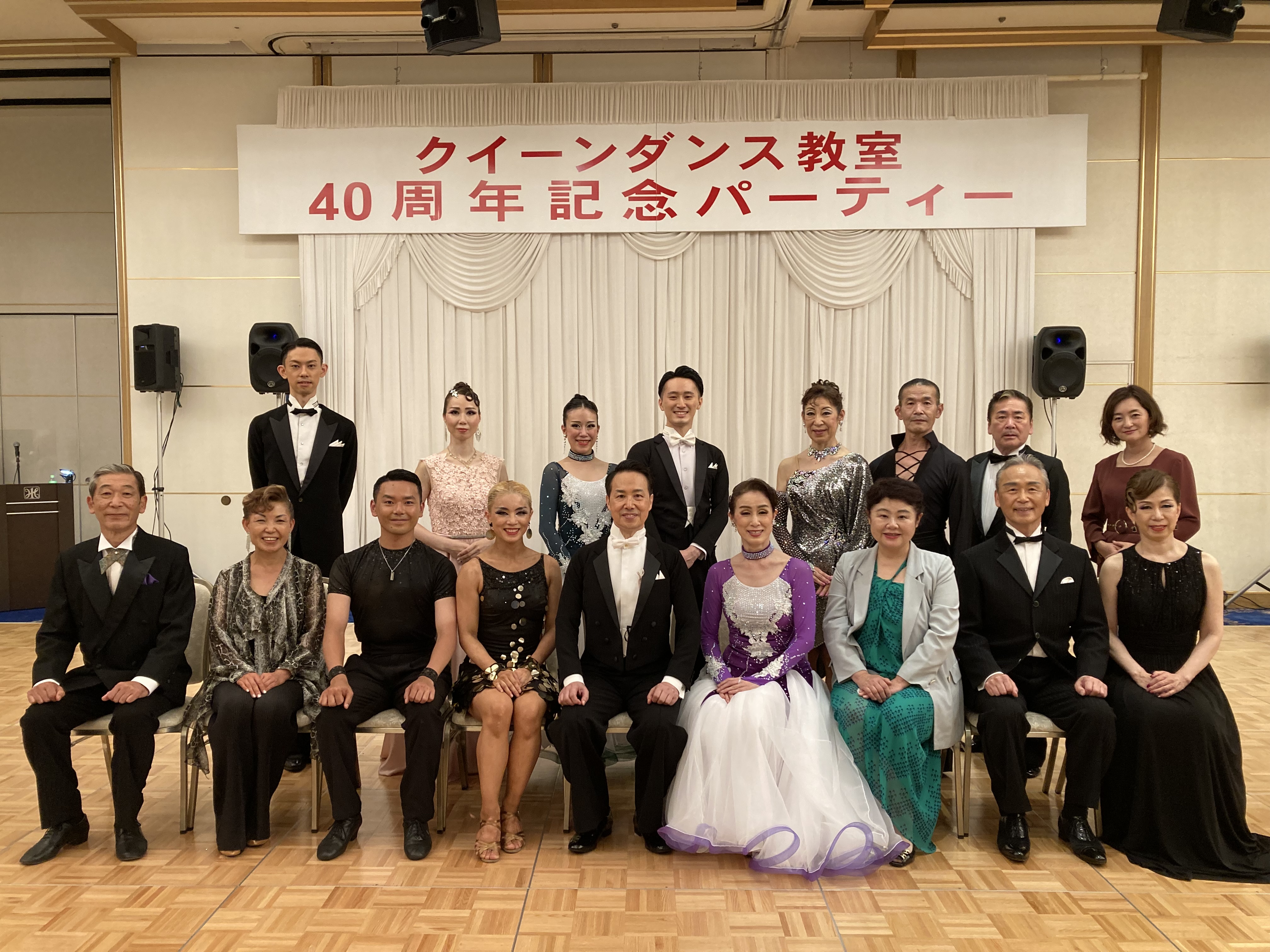 クイーンダンス教室40周年記念パーティー